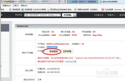 怎么上传自己的网站