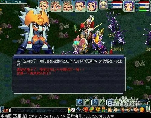 梦幻西游泾河龙王2第一环攻略