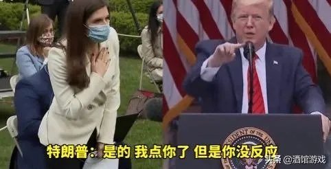 你对亚裔记者遭特朗普针对“死多少你得问中国”行为如何评价？