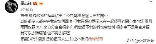 蝴蝶姐姐和罗志祥为何感觉那么怕周扬青，没敢有任何辩解就道歉？