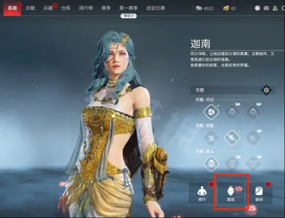 《永劫无间》殷紫萍捏脸数据芮沐分享 芮沐殷紫萍怎么捏