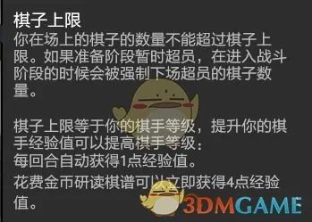 《DOTA2》自走棋新手攻略