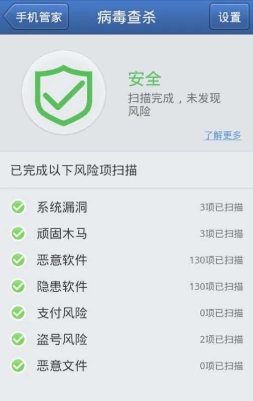 手机杀毒显示android services有木马病毒怎么办