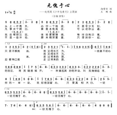 少年包青天的主题曲叫什么