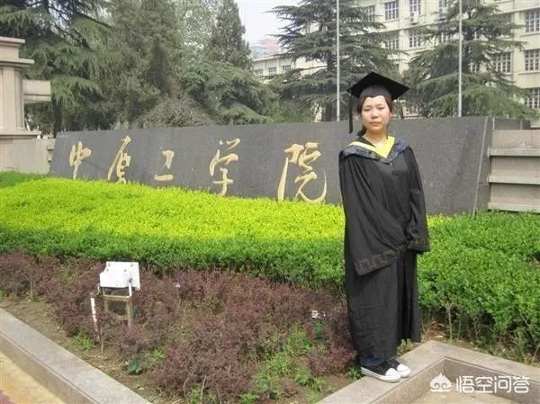 齐齐哈尔大学和中原工学院哪个好