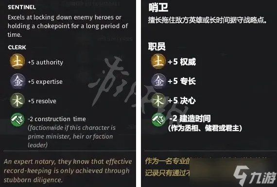 全面战争三国各属性武将特性有什么区别 全属性武将特性图文对比介绍