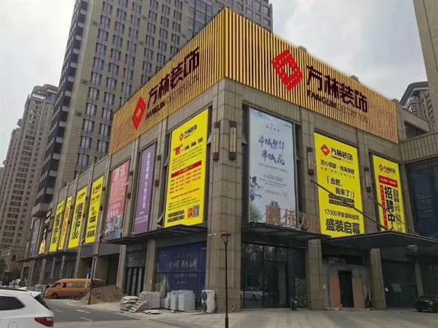 合肥方林装饰和山水装饰哪个好？