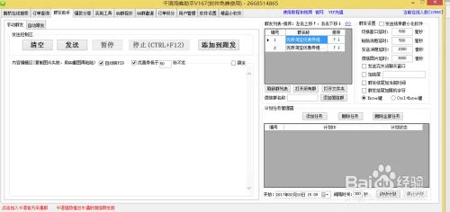 千语淘客助手怎么用