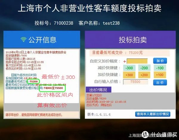 魔都拍牌攻略:一位新手的成功之路