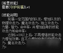《DNF》女圣骑速成勇气祝福BUFF装备详解