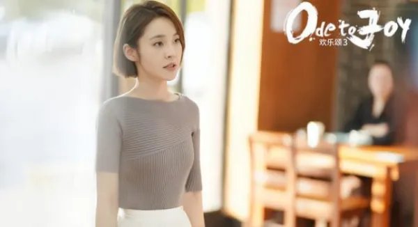 《欢乐颂3》豆瓣开分4.6，正午阳光为何“不灵了”？