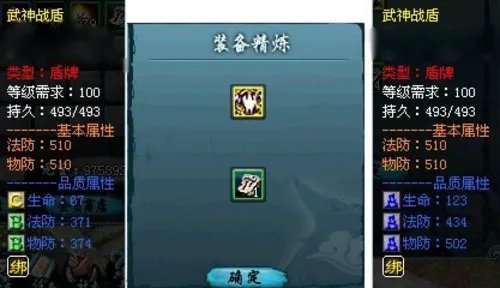 《聊斋》2.0版本装备强化最强攻略