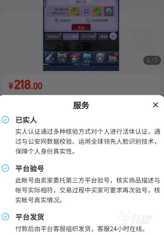 梦幻西游网页版买号平台选哪个 适合梦幻西游网页版的买号平台推荐