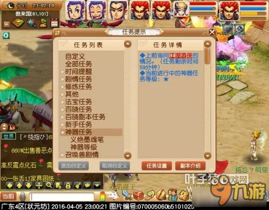 《梦幻西游》神器任务义绝墨魂笔完成方法详解