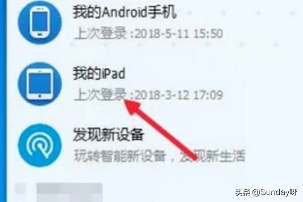 怎样向iPad传输文件iPad电脑文件传输方法？
