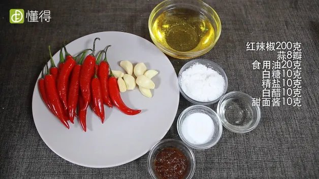 蒜蓉辣椒酱的做法