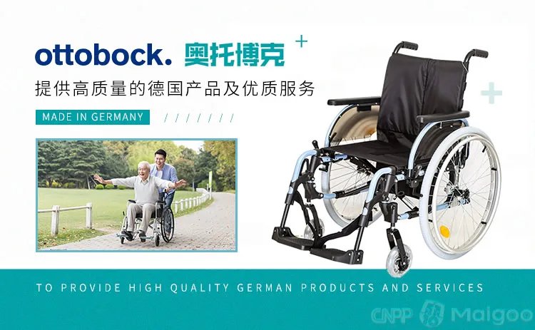 互邦与鱼跃轮椅哪个好？互邦轮椅配件大全