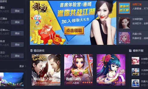 可以破解游戏的盒子