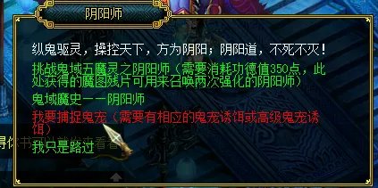 《问道》鬼宠捕捉攻略