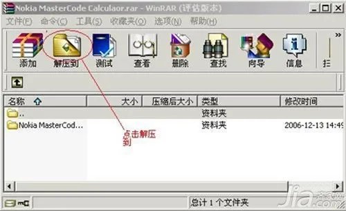 电脑密码怎么破解 电脑密码的破解方法