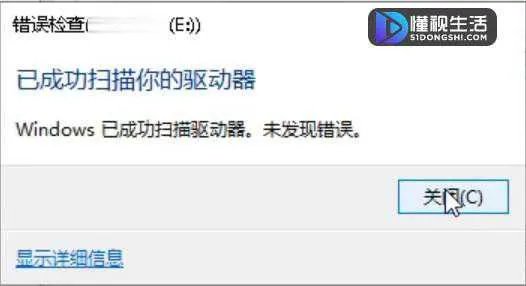 u盘中的文件删不掉怎么办