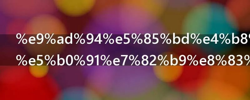 魔兽世界多少点能学毛料