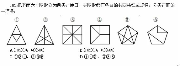 行测题库:2012年7月17日天天向上题目