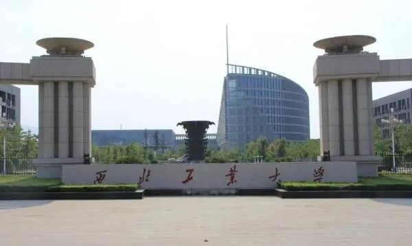 西北工业大学录取分数线是多少？