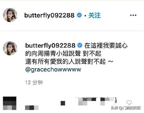 蝴蝶姐姐和罗志祥为何感觉那么怕周扬青，没敢有任何辩解就道歉？