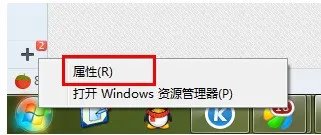 怎么隐藏任务栏上的单个程序(图标)
