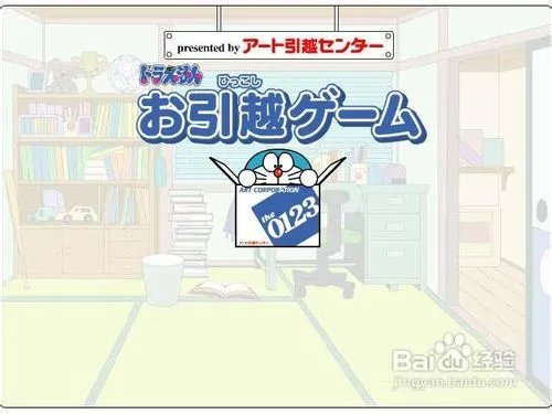 小游戏系列之哆啦A梦找东西