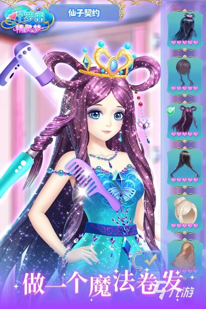 dreamhouse游戏下载系列游戏大全2021 十大好玩的芭比模拟类游戏有哪些