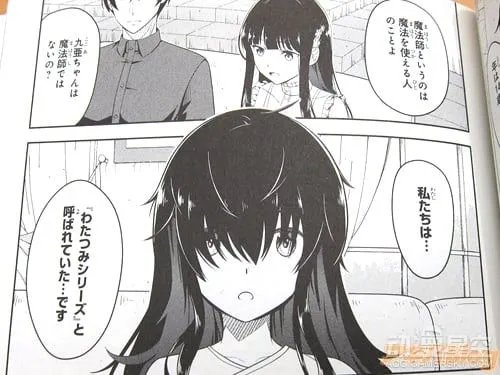 《魔法科高校的劣等生》剧场版漫画开售 龙傲天再度发威