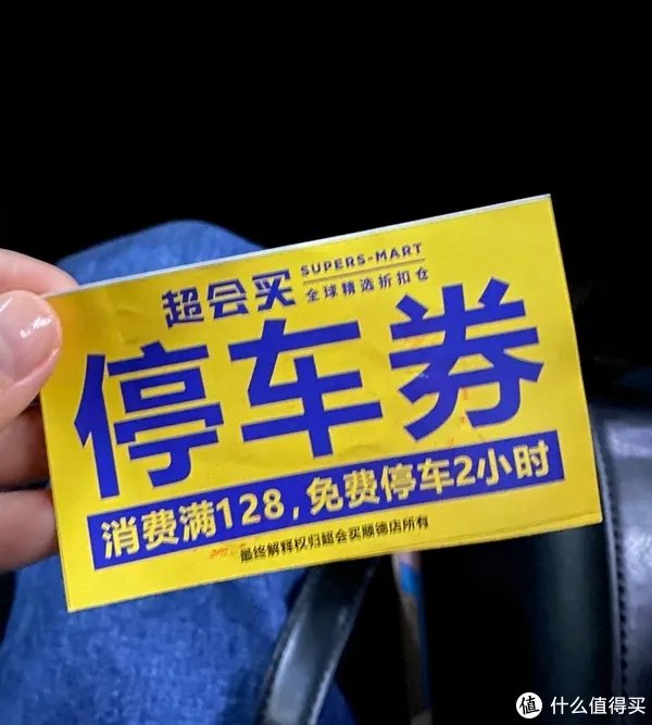 超会买全球精选折扣仓