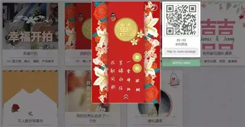 婚礼电子请柬模板推荐  用什么APP制作婚礼请柬好