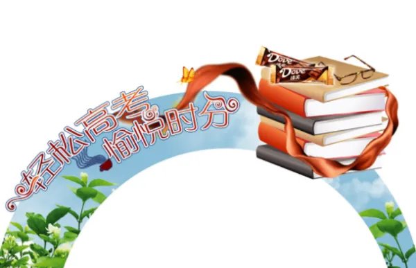 2019年高考分数线的本科线多少