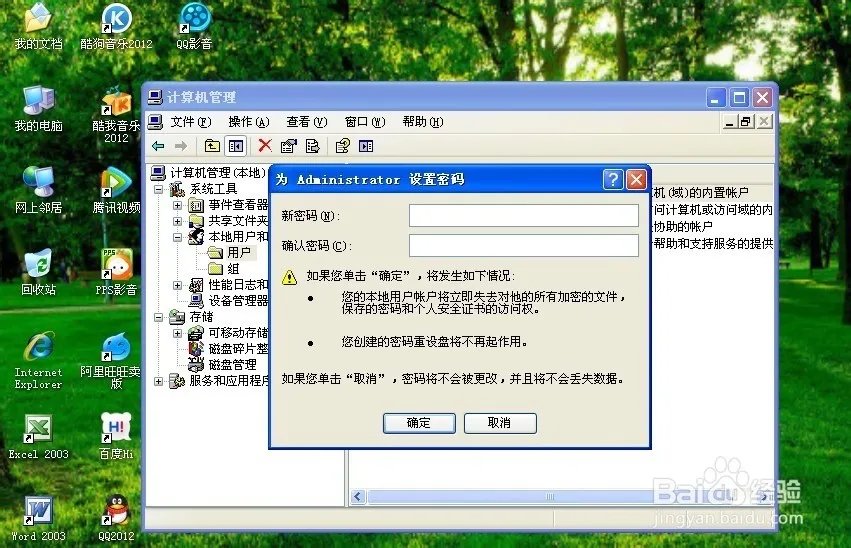 xp系统怎么彻底消除缓存,xp系统缓存清理的方法