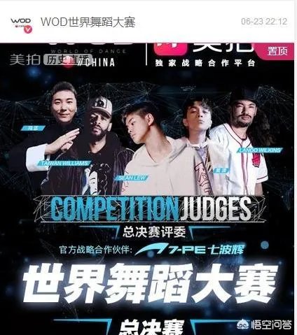 Arena、Wod这类街舞比赛在哪里能看到完整视频呢？