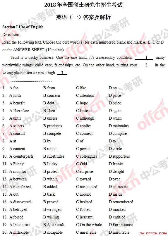 2018年考研英语(一)答案及试题解析（完整版）