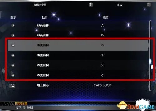 NBA 2K14 艾弗森式交叉运球过人视频教程