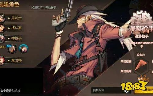 Dnf手游漫游用什么武器 漫游枪手武器排行