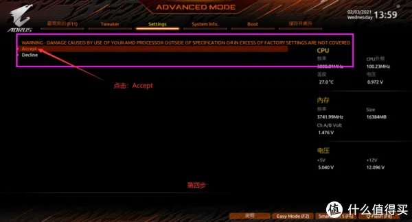 技嘉PBO2教程，图文保姆式教程，小白也能轻松起飞