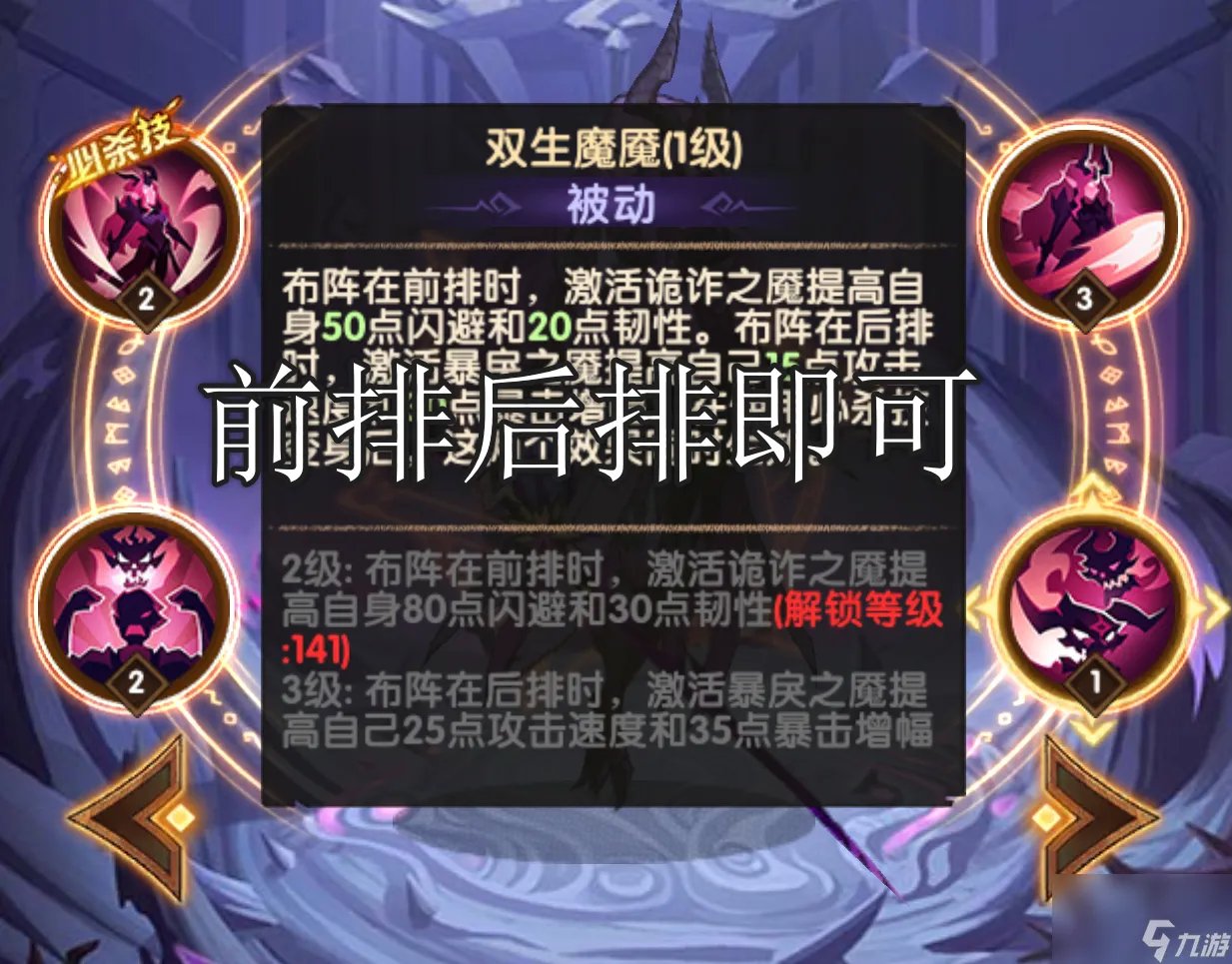 剑与远征卢克雷蒂娅阵容搭配 恶魔神刺客卢克雷蒂娅阵容中会有奇迹