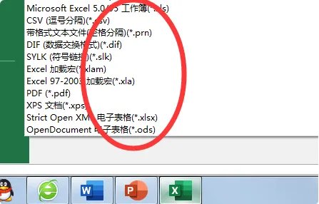 excel扩展名是什么