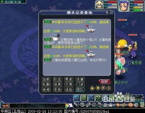 梦幻西游泾河龙王2第一环攻略