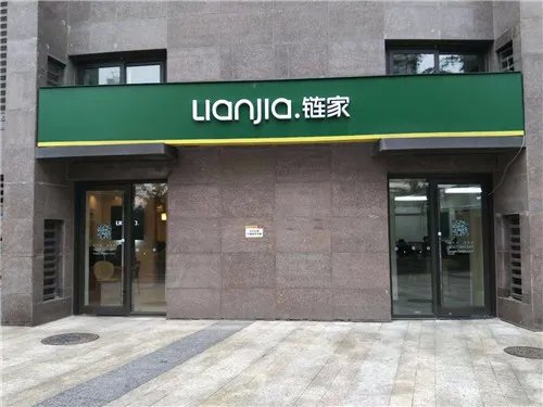 链家地产上市了吗