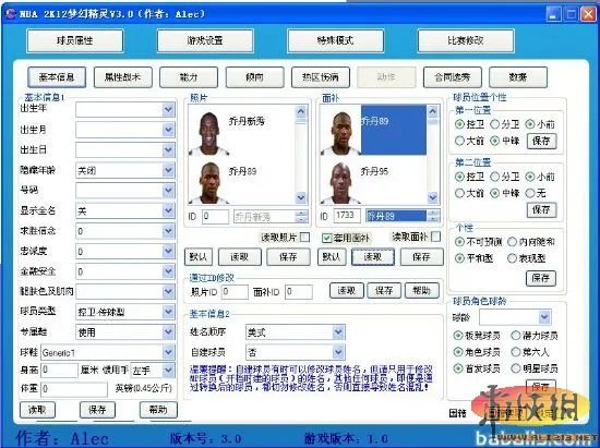 《NBA 2K12》梦幻精灵修改器使用方法
