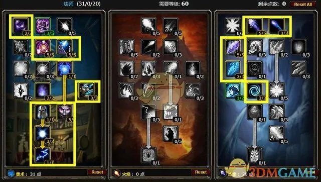 《魔兽世界》怀旧服法师天赋图推荐