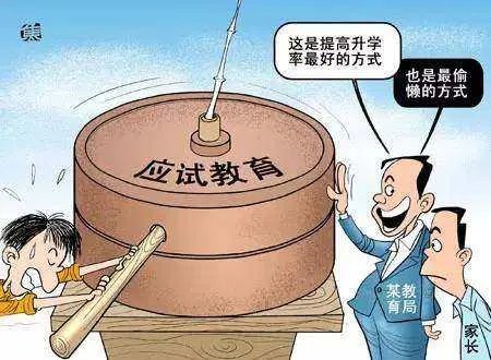 中国的教育存在哪些问题