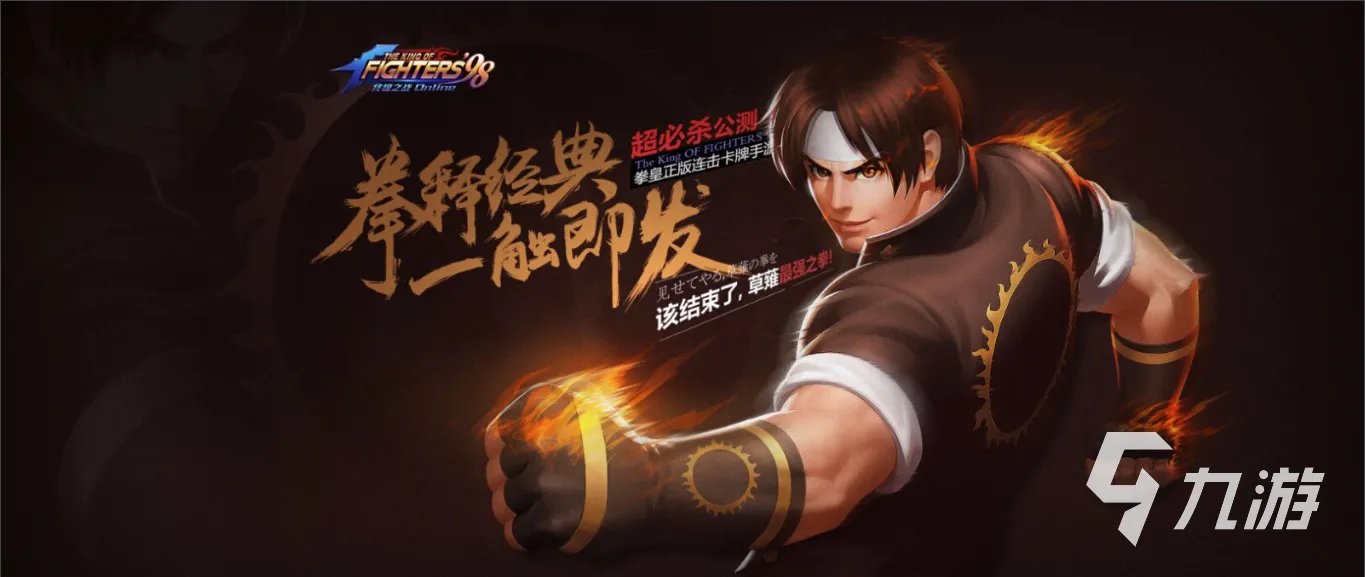 拳皇98ol终极之战买号哪个平台靠谱 优质交易平台推荐